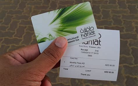 hafilat card uae